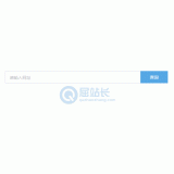 博山同ip友情链接检测工具